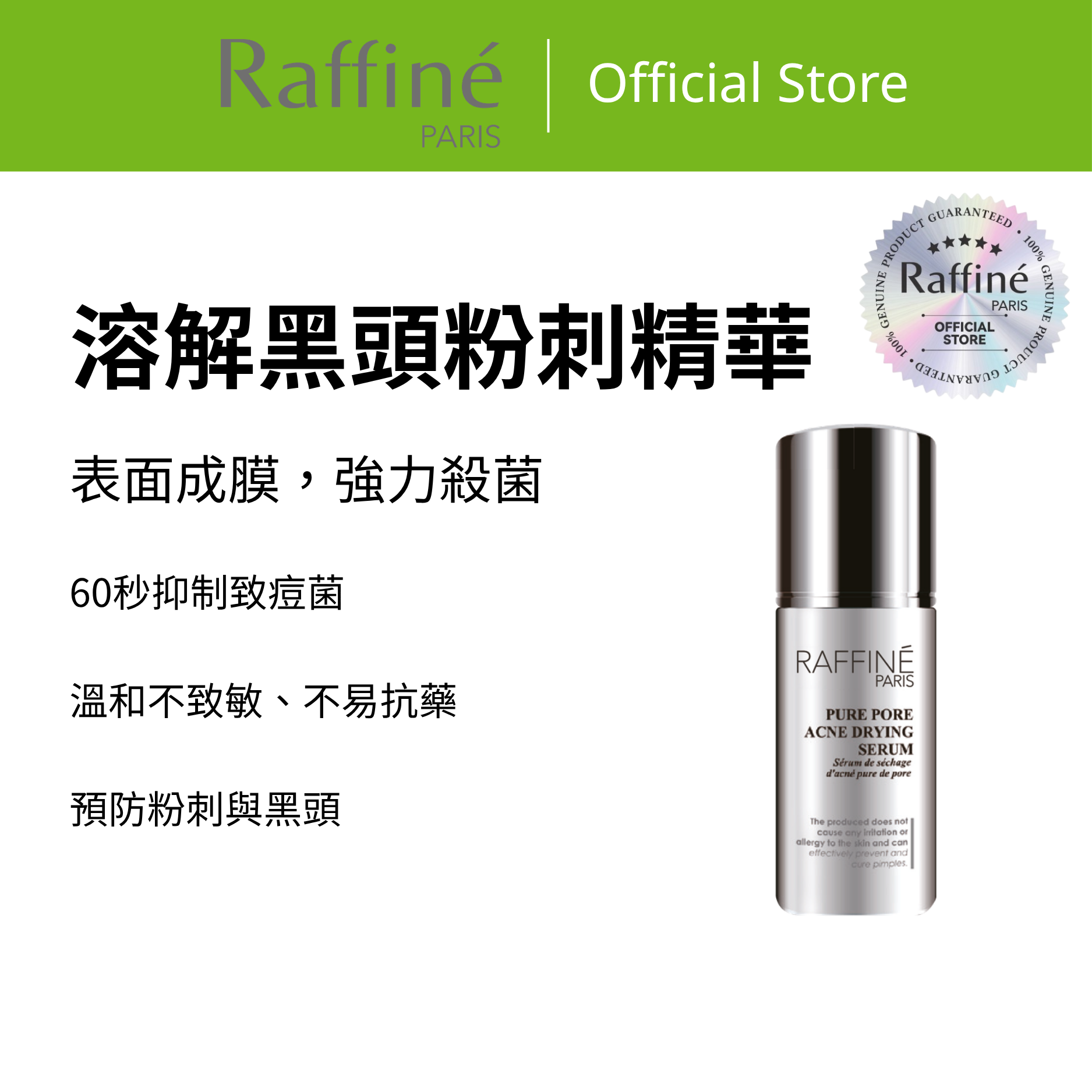 溶解黑頭粉刺精華 - R3041 30ml