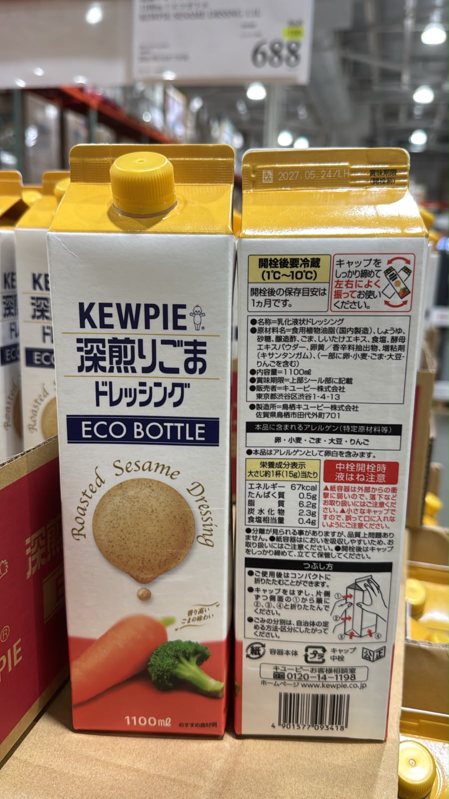 丘比焙煎芝麻沙拉汁｜萬能百搭風味醬1.1L