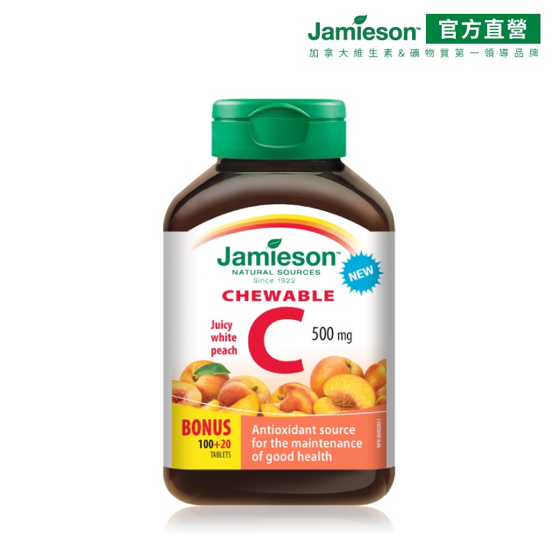 (NS)加拿大 Jamieson 增美神維他命C咀嚼片 500mg（白桃味）120粒 新版