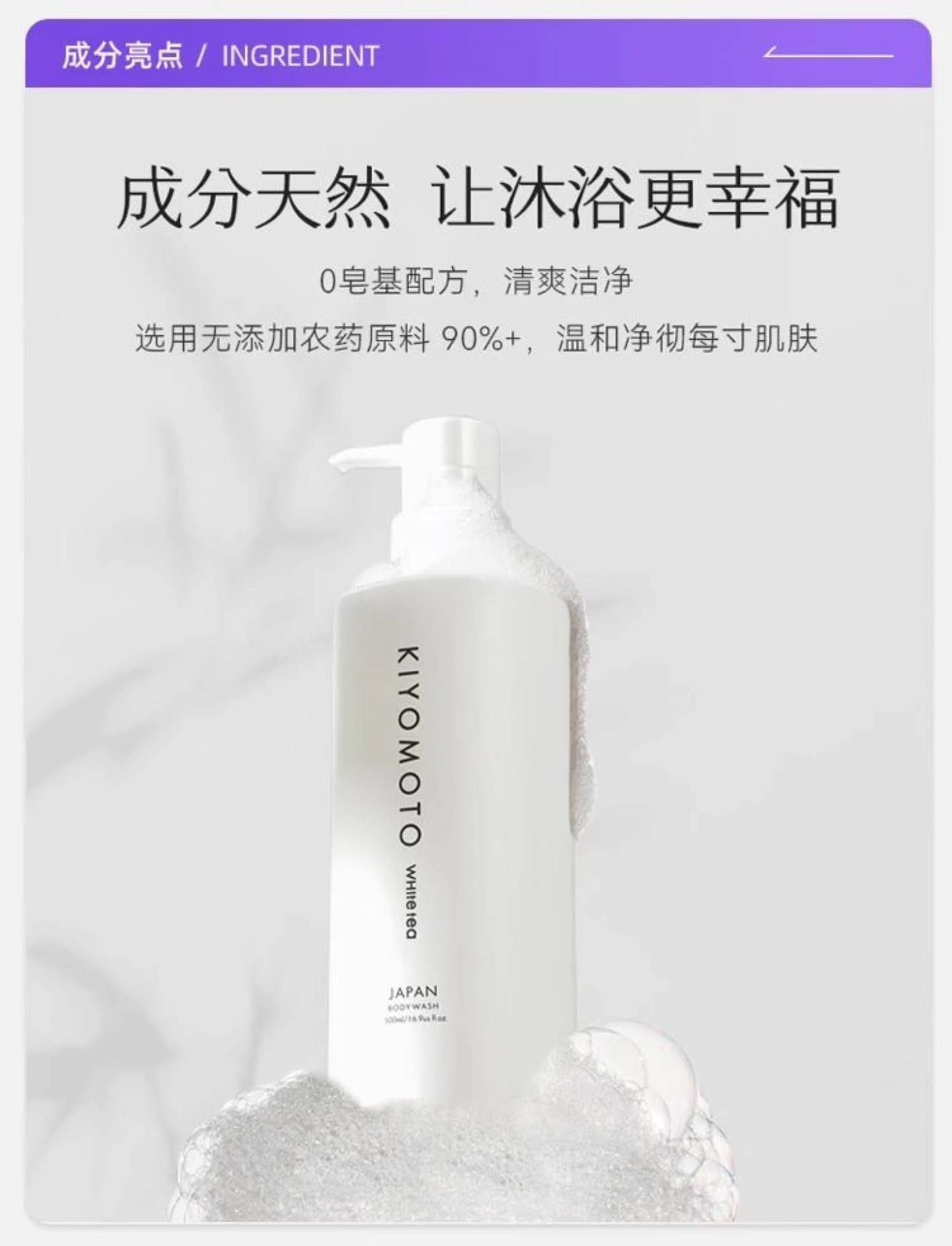 🇯🇵日本香氛香水沐浴露