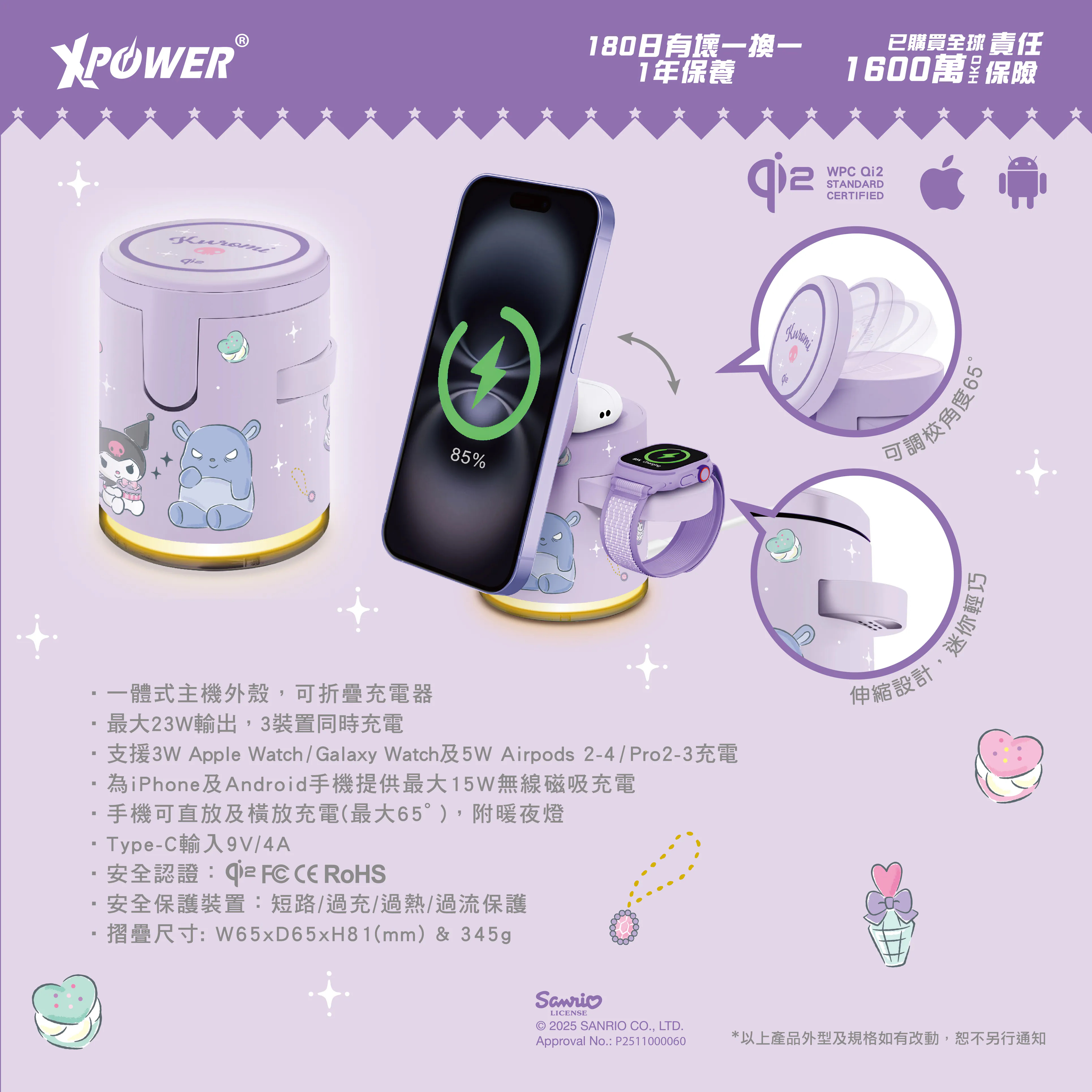 （訂貨約一星期）🎀 XPower x Kuromi Qi2迷你掌心5合1 MagCharge 15W磁吸無線充電座