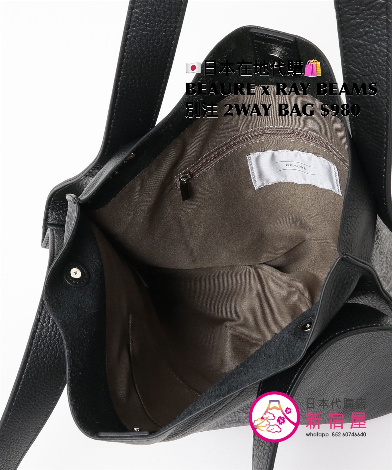 BEAURE x RAY BEAMS 別注 2WAY BAG