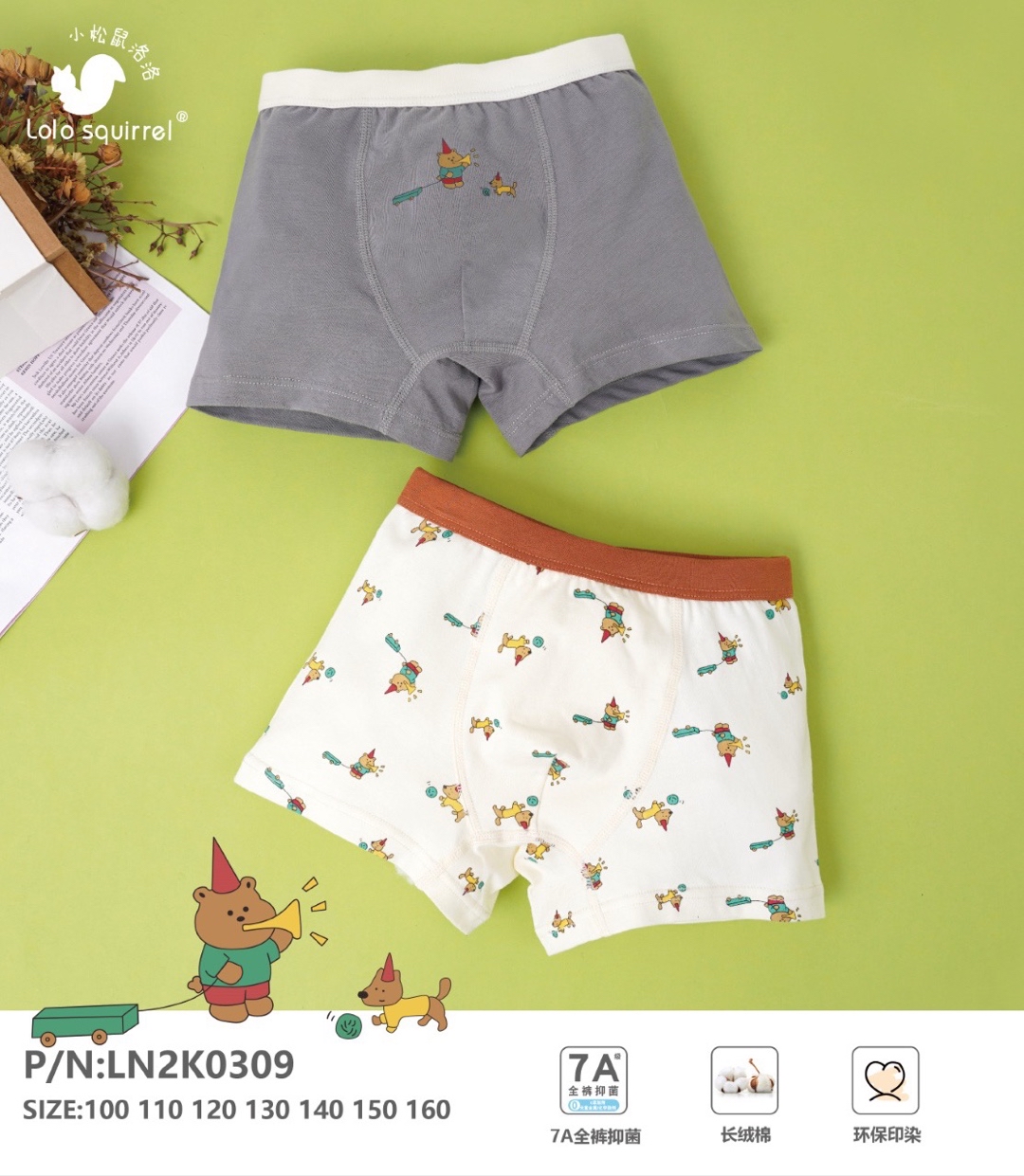 TENCEL/ Pupa Protein Fibre LN2K0309 (130cm)