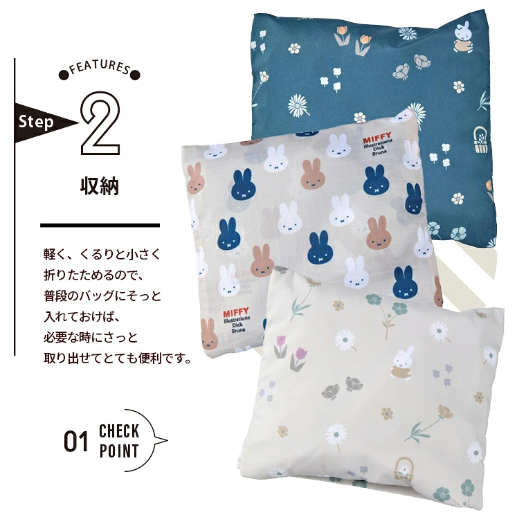 【日本直送】MIFFY 超便攜摺疊環保袋 (中號 - 20L) |  買餸出街一袋搞掂！