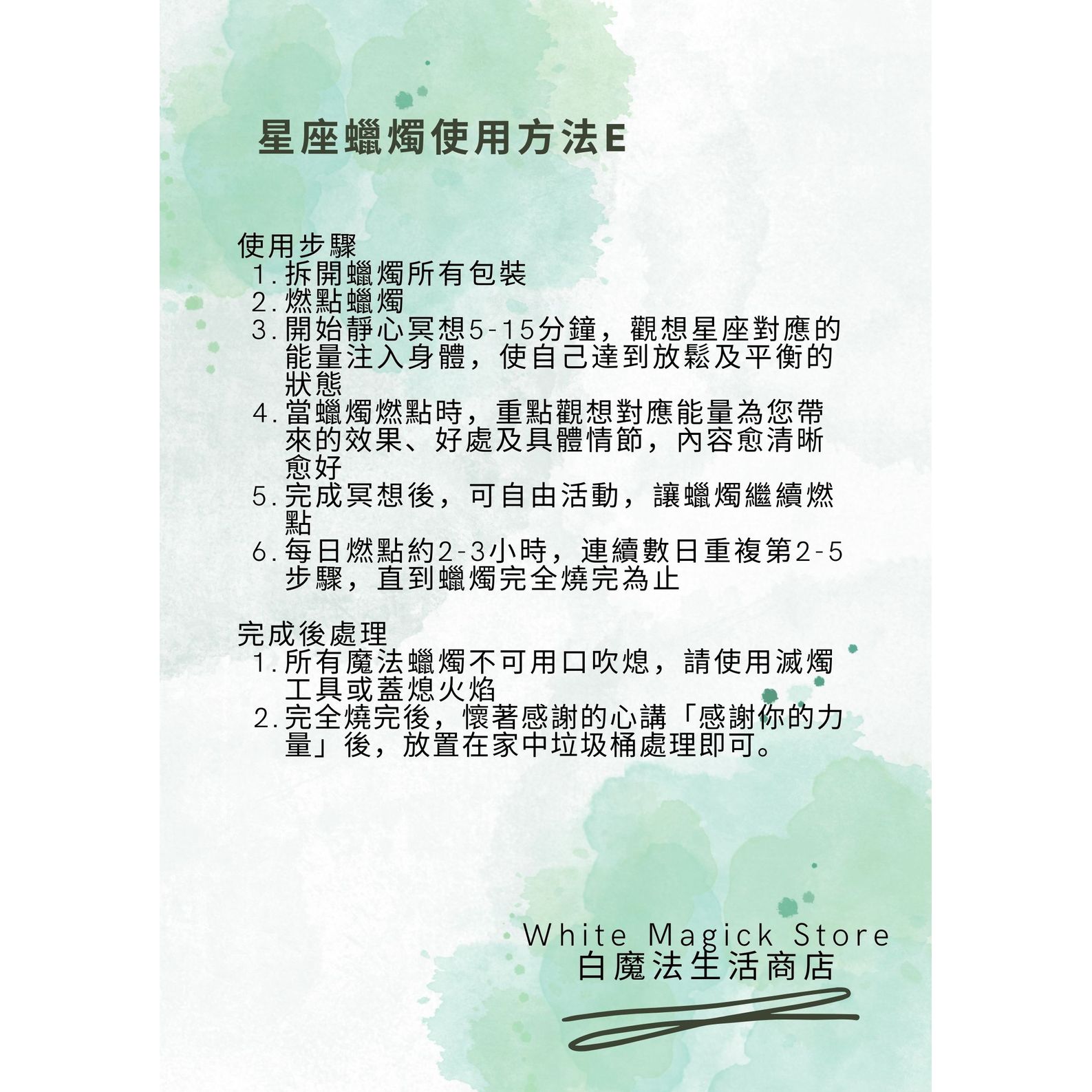 星座蠟燭：風元素能量【理性應變】(雙子座/天秤座/水瓶座)