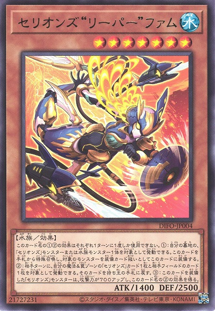 DIFO-JP004  獸機神 "躍魚" 雙魚β