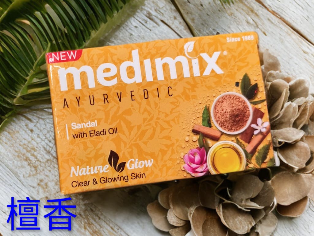 印度 Medimix 草本香皂