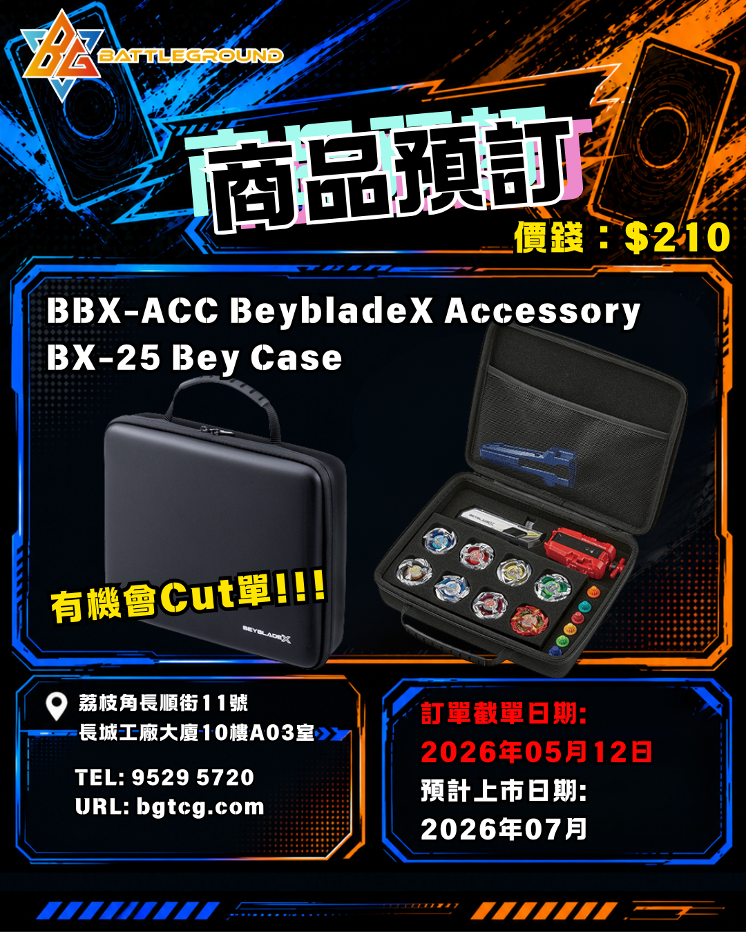 BBX-ACC BeybladeX Accessory BX-25 Bey Case 補貨預訂(預計到貨日期：7/2026）
