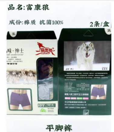 90274 内裤 3XL 平角
