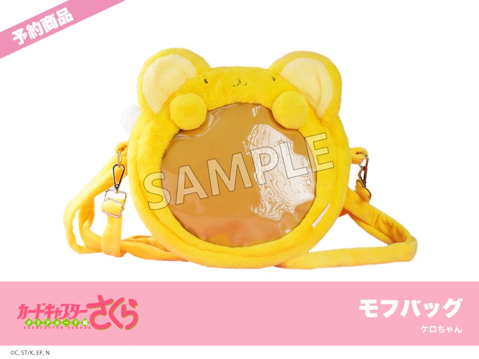 訂購 2026/07 カードキャプターさくら クリアカード編