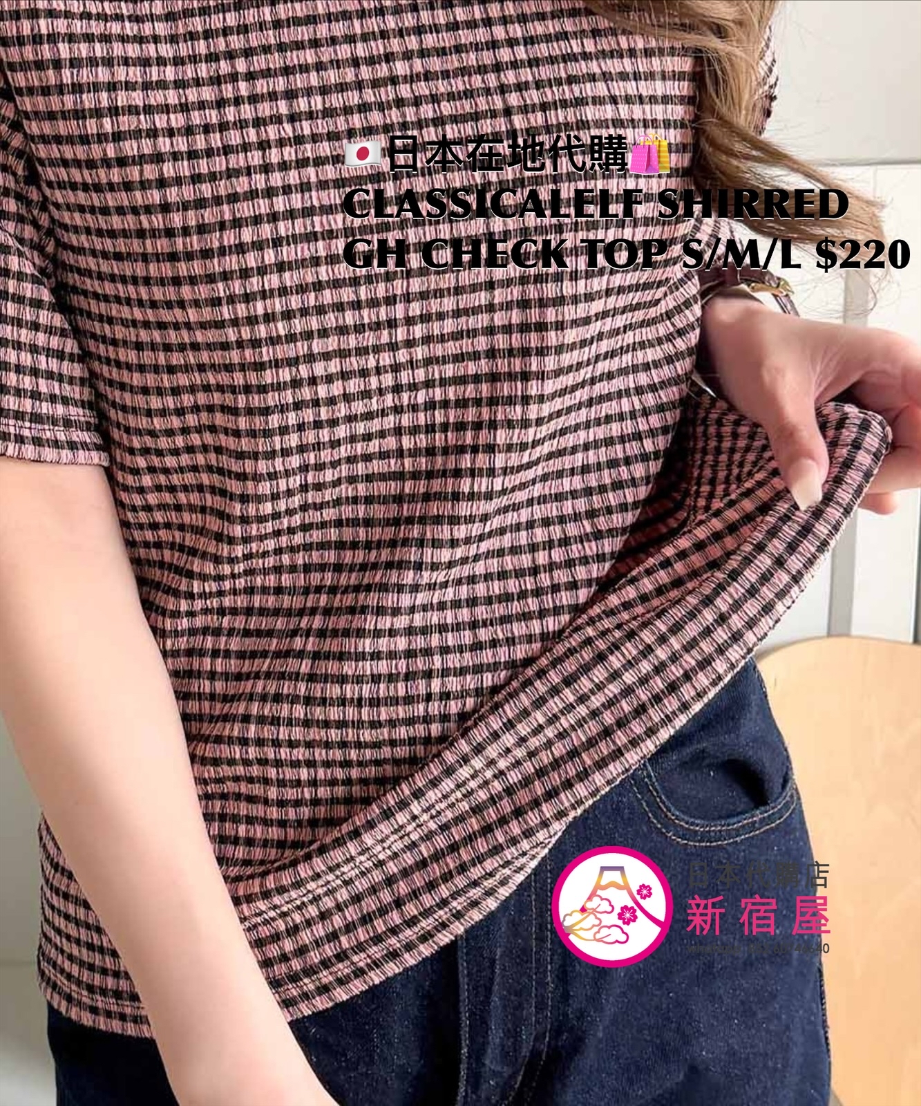 CLASSICALELF SHIRRED GINGHAM CHECK TOP