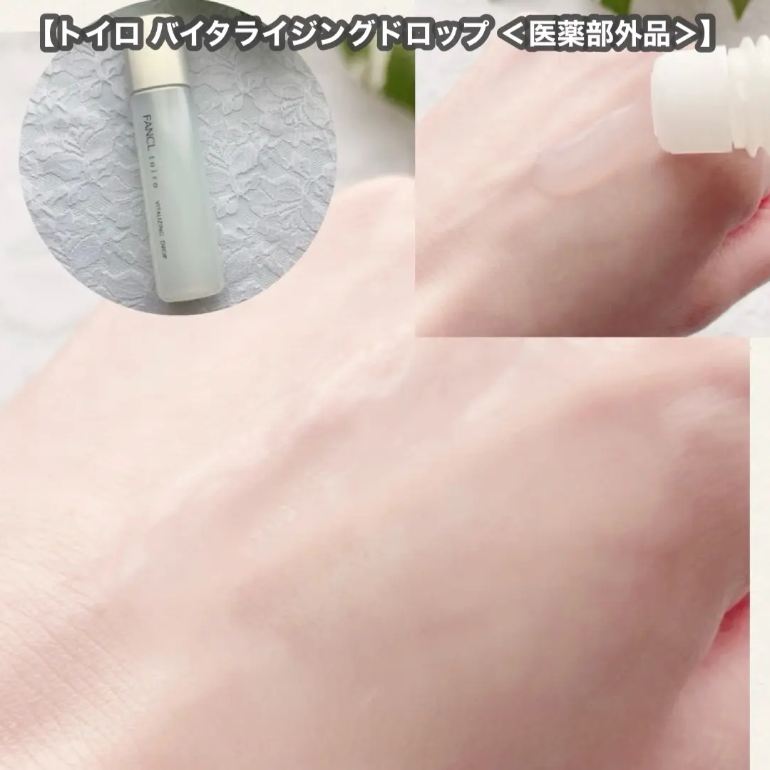 【✨️日本🇯🇵 FANCL toiro Vitalizing 系列✨️】 