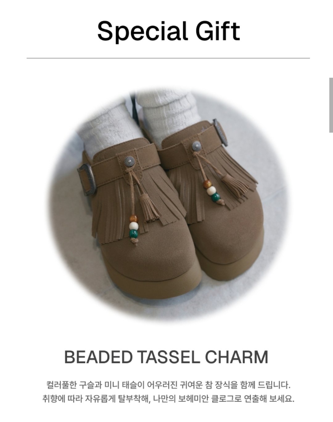 OTZ Topi Fringe Clog 🤎