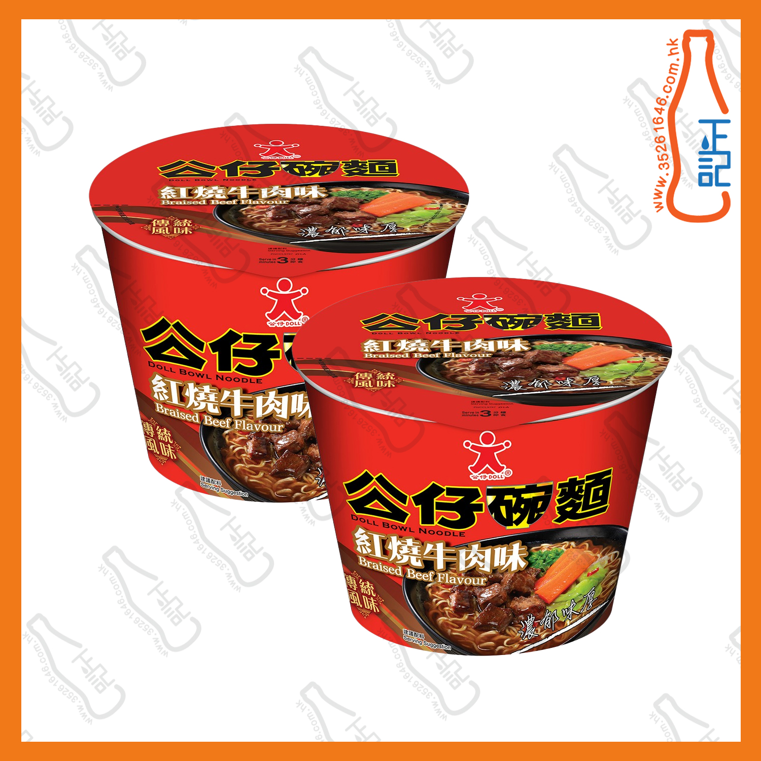 ==[2碗裝]公仔碗紅燒牛肉味 101g x 2碗 /份