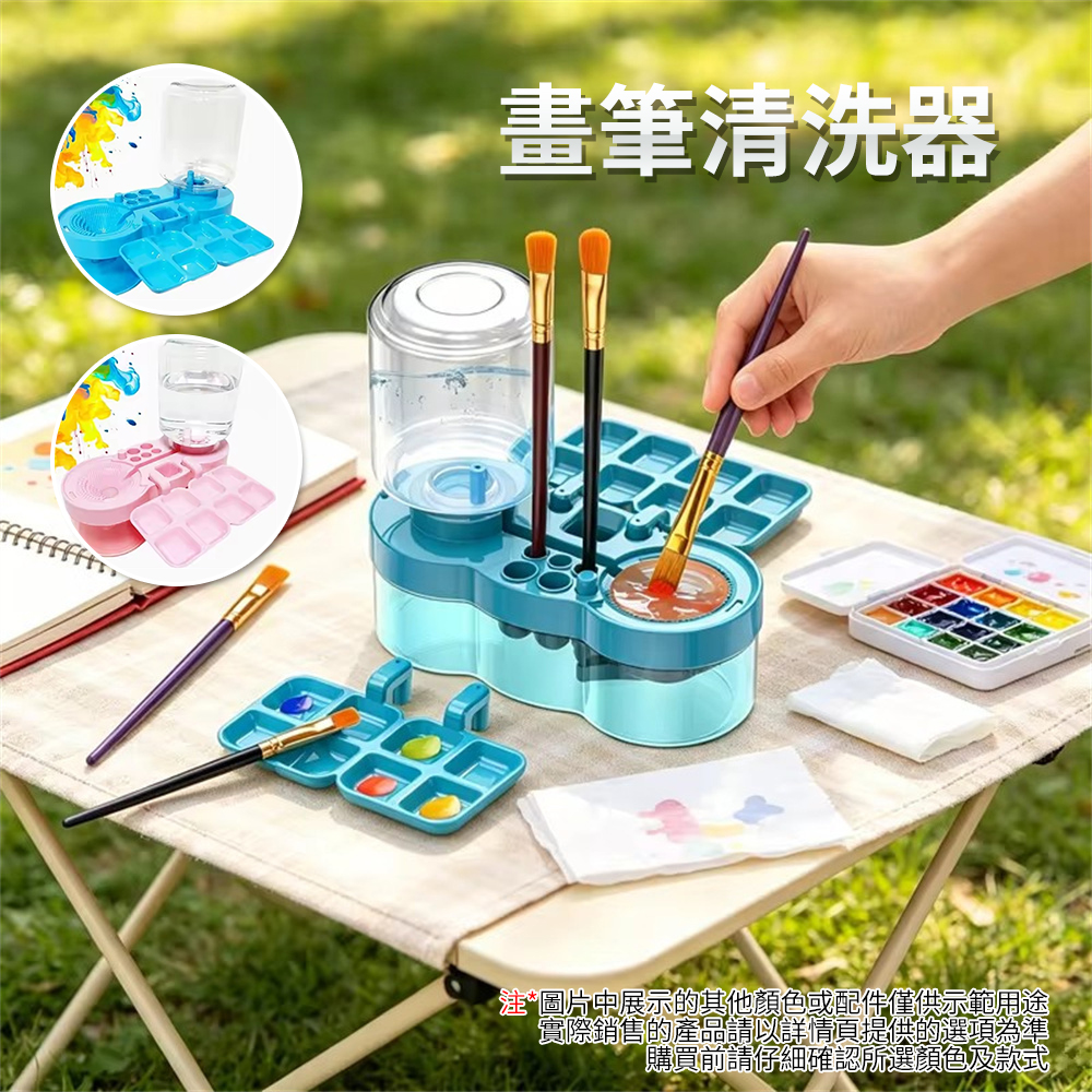 畫筆清洗器洗筆筒美術繪畫色盤洗毛筆水桶自動換水粉色[平行進口
