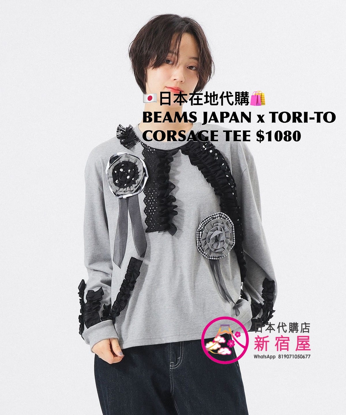 BEAMS BOY x TORI-TO CORSAGE TEE
