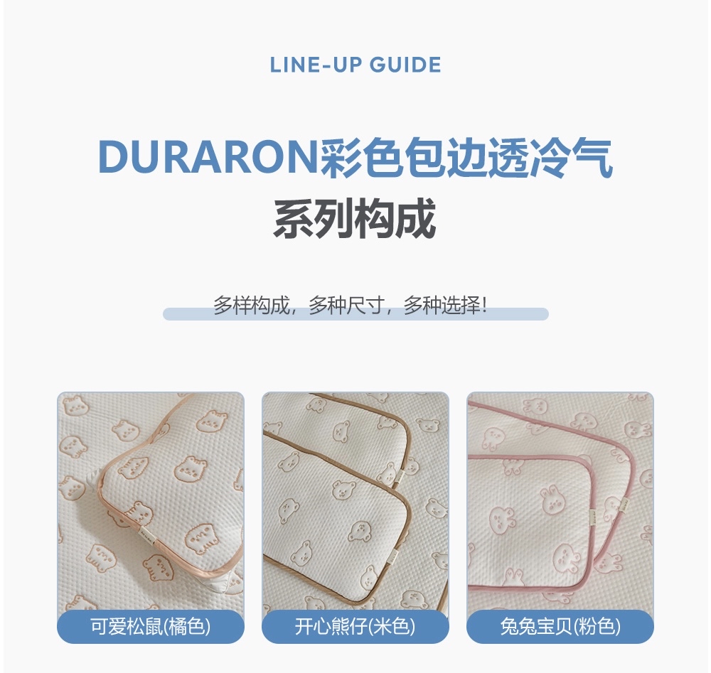 DOTTODOT IGLOO Duraron 透冷系列-涼感車墊