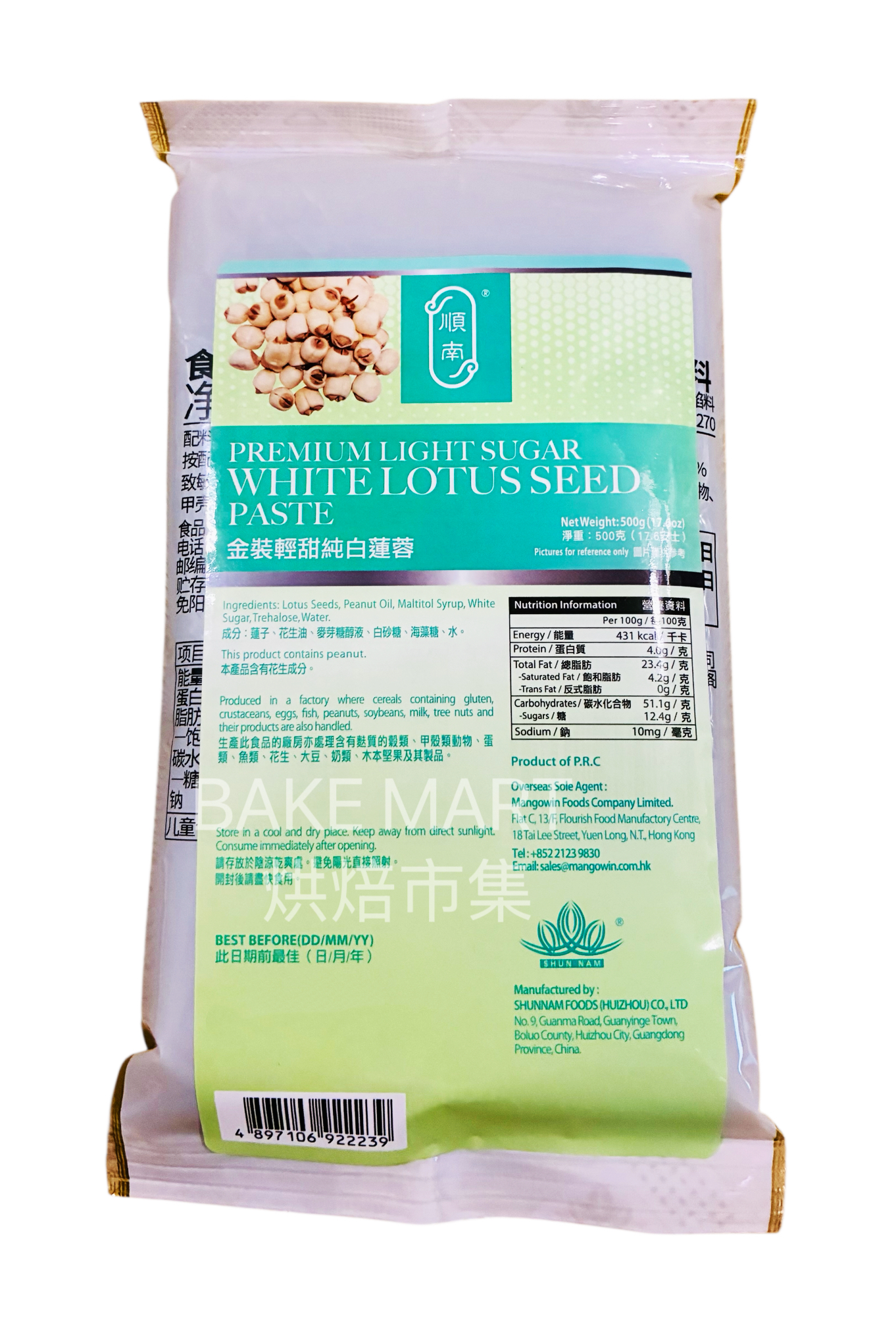 金裝輕甜白蓮蓉餡(500克) Premium Light-Sugar White Lotus Seed Paste 500g