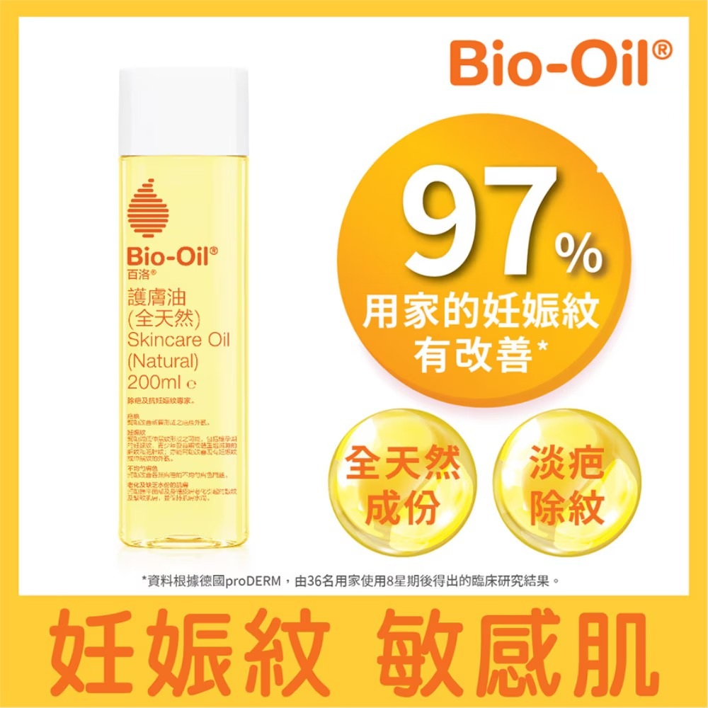 Bio Oil Skincare Oil Natural 天然配方護膚油
