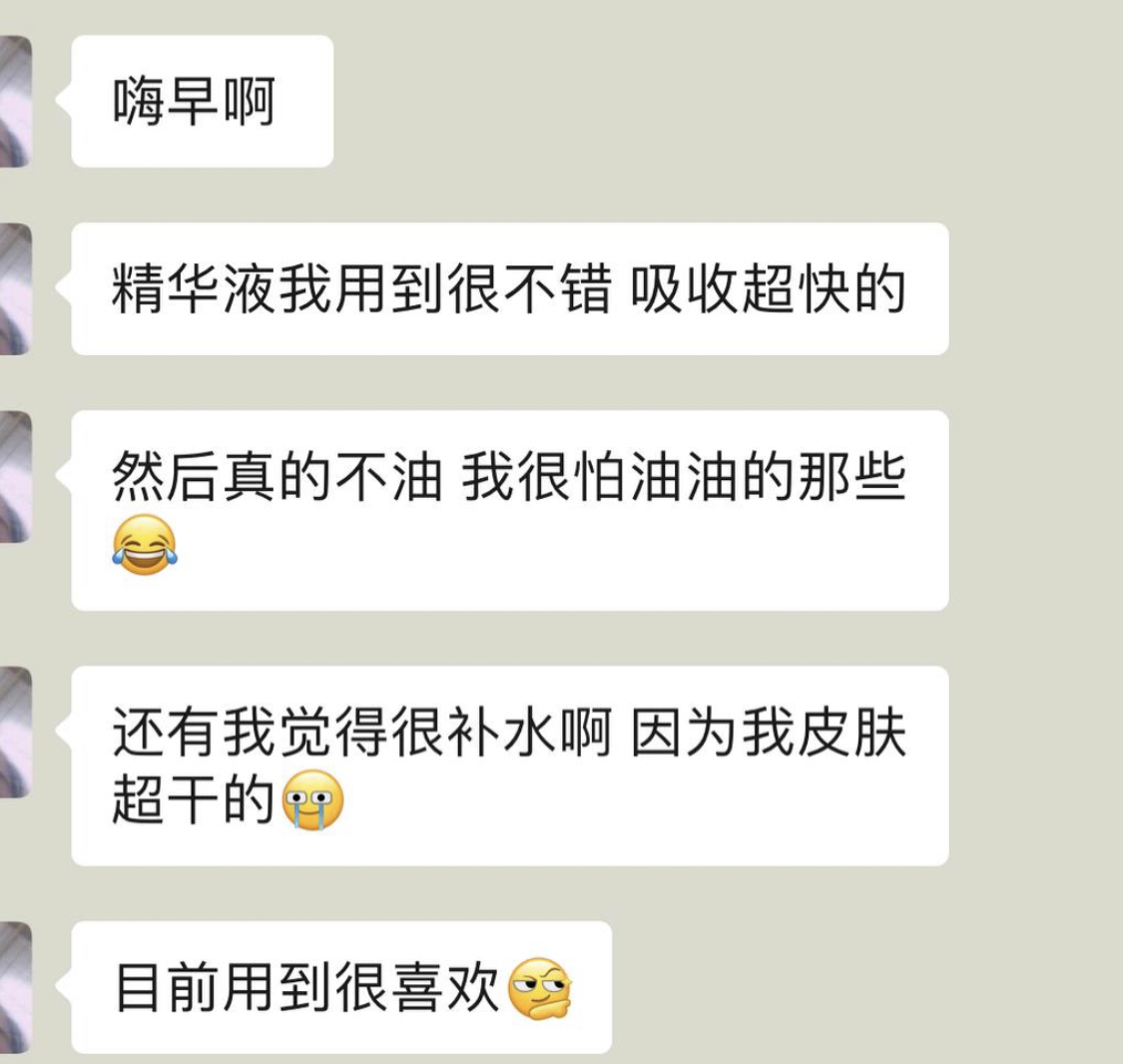 REVERIE补水舒缓精华液