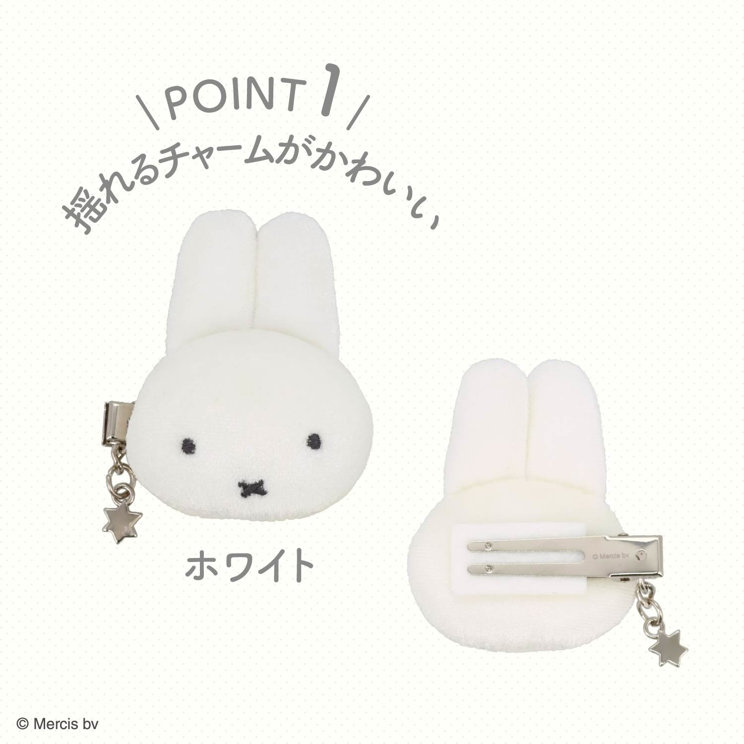 🌸 【預訂】Hair Clip - Miffy Dream Night Series