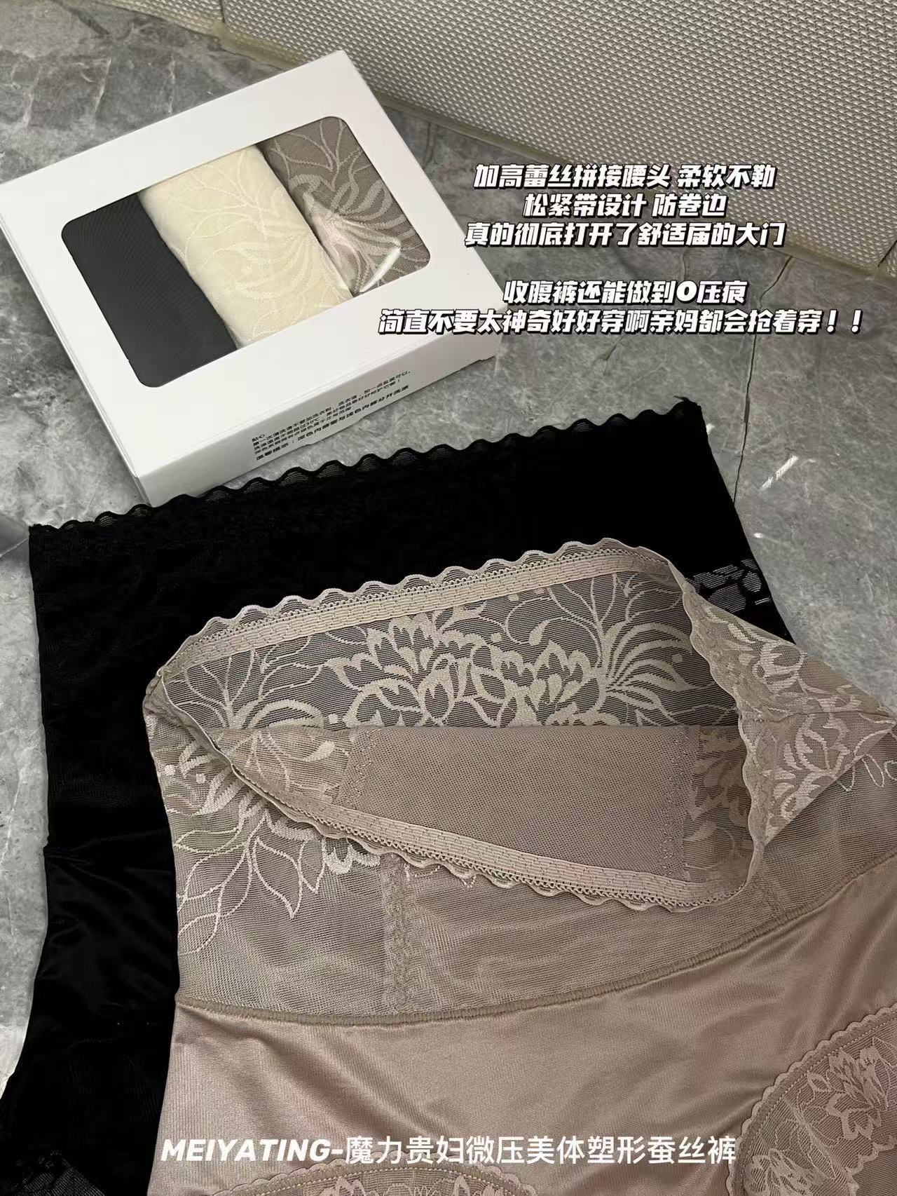 6651 高腰蕾丝蚕丝收腹裤(3条装)