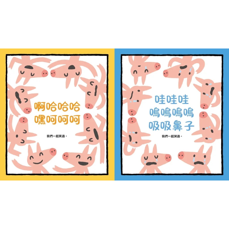 再見！我們的幼兒園（隨書附贈「離情依依紀念相框」1款）