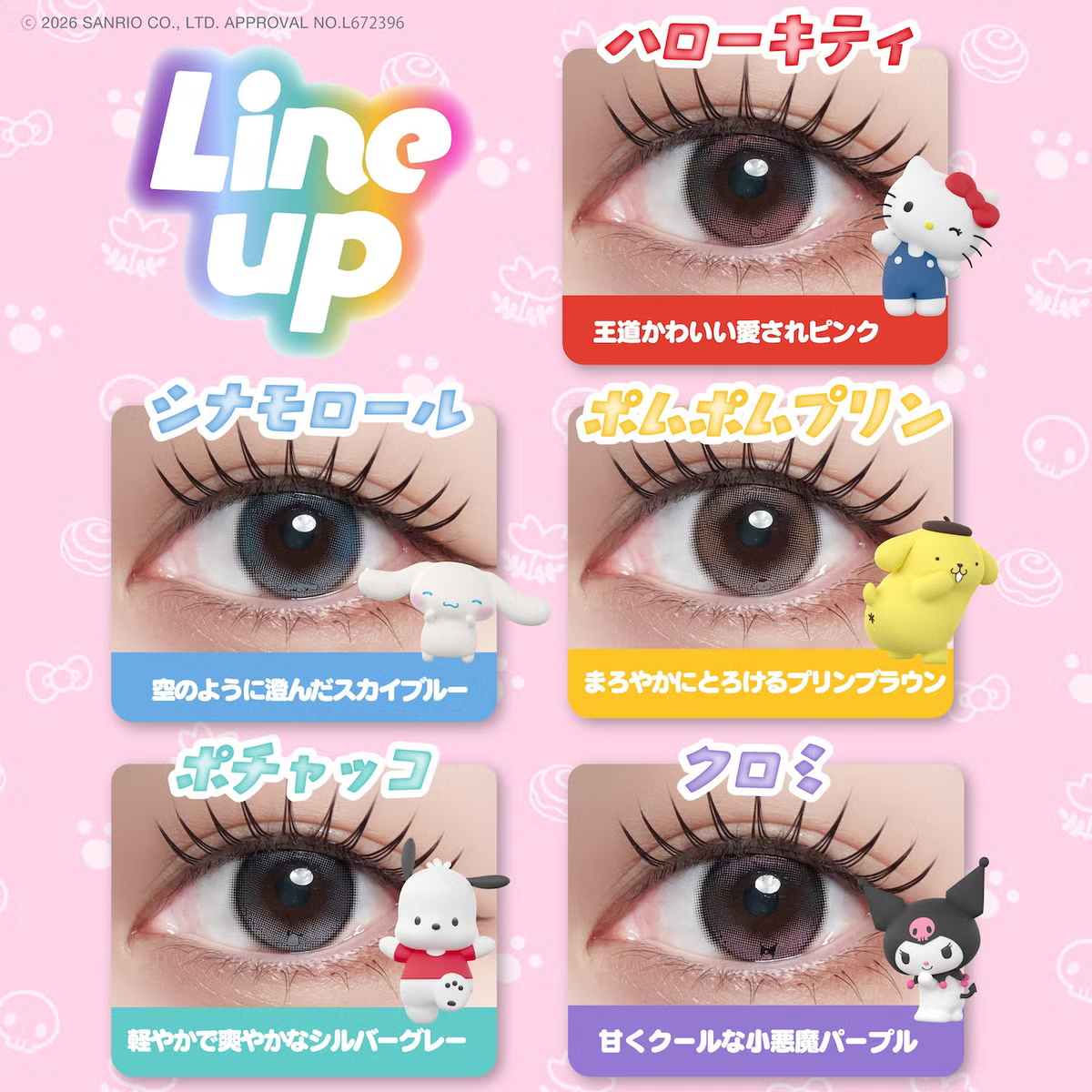 日本直送 Sanrio Characters  x en Giorno 1 Day Color Con 日拋彩妝軟式隱形眼鏡 （10片裝）