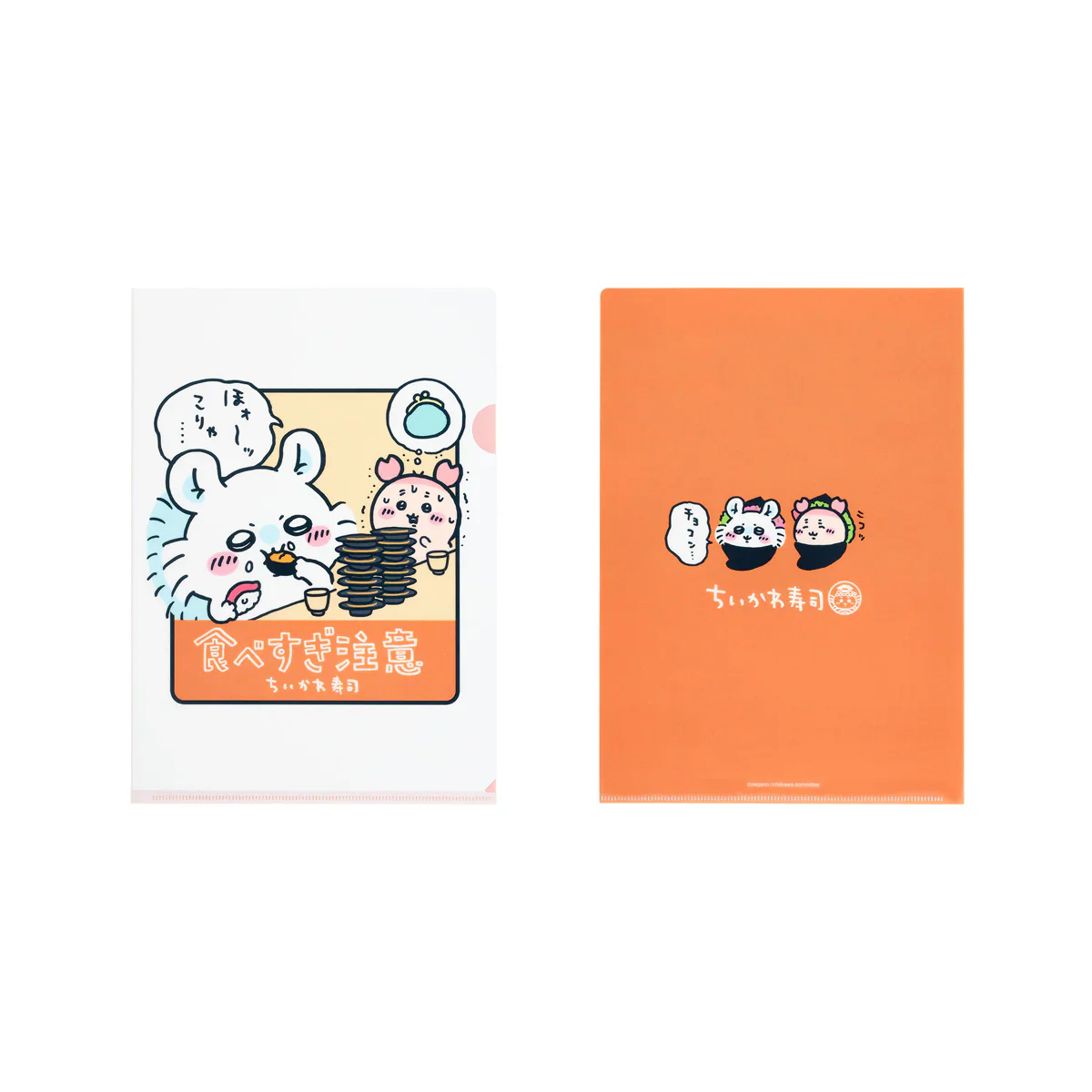 現貨 Chiikawa 壽司系列 飛鼠 食量注意 A4 file