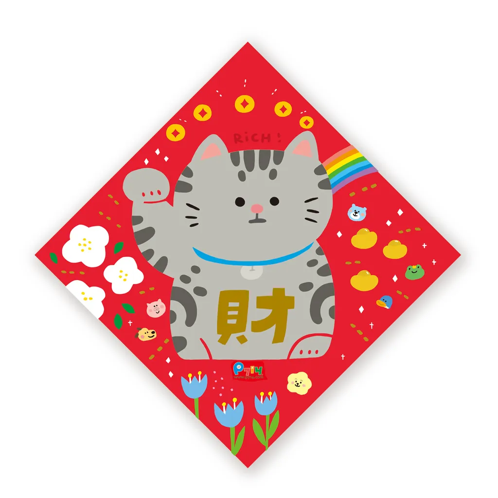 黑貓「財」- P714