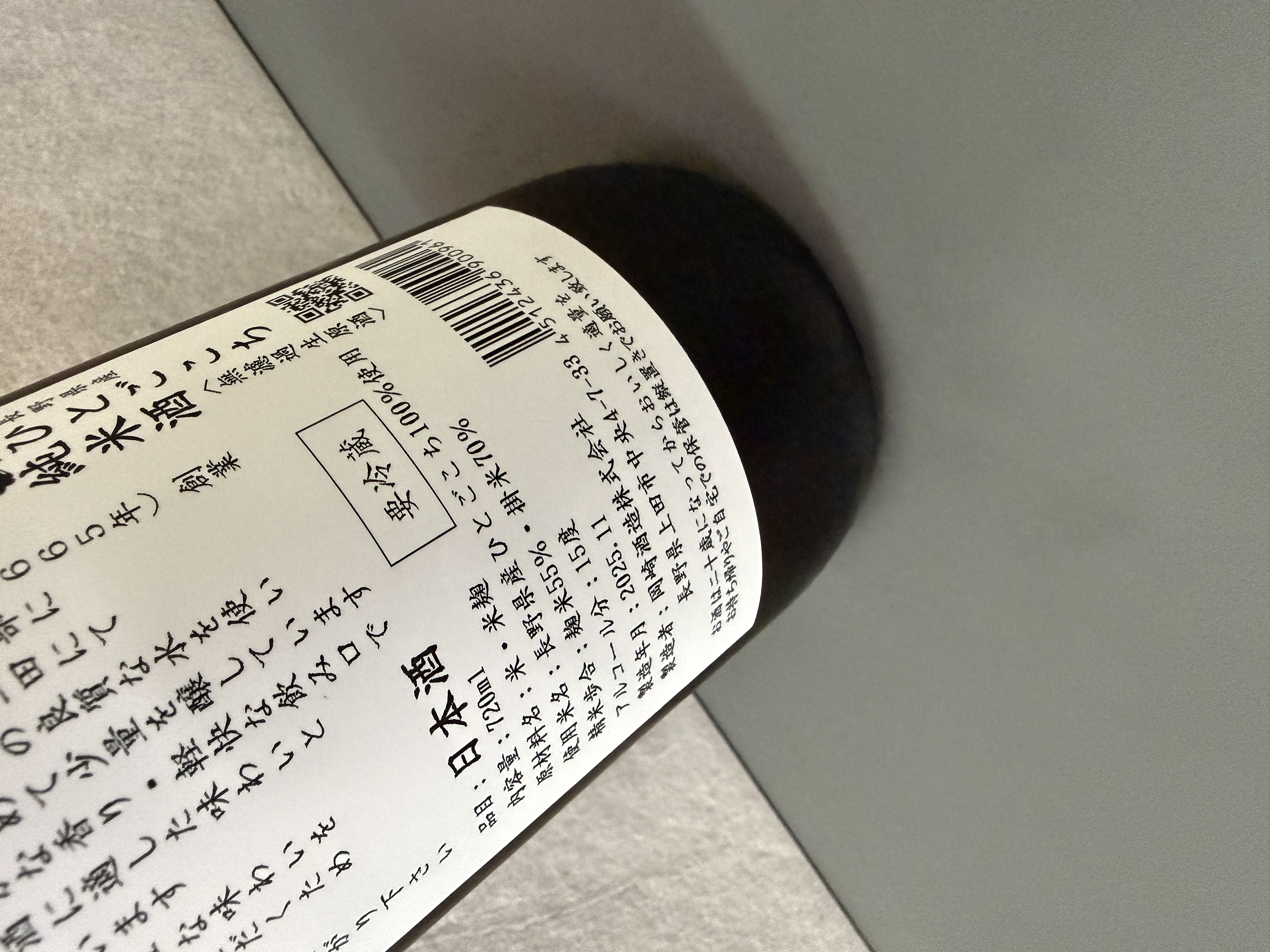 信州龜齡 人心地 (ひとごこち) 純米無濾過生原酒 720ml