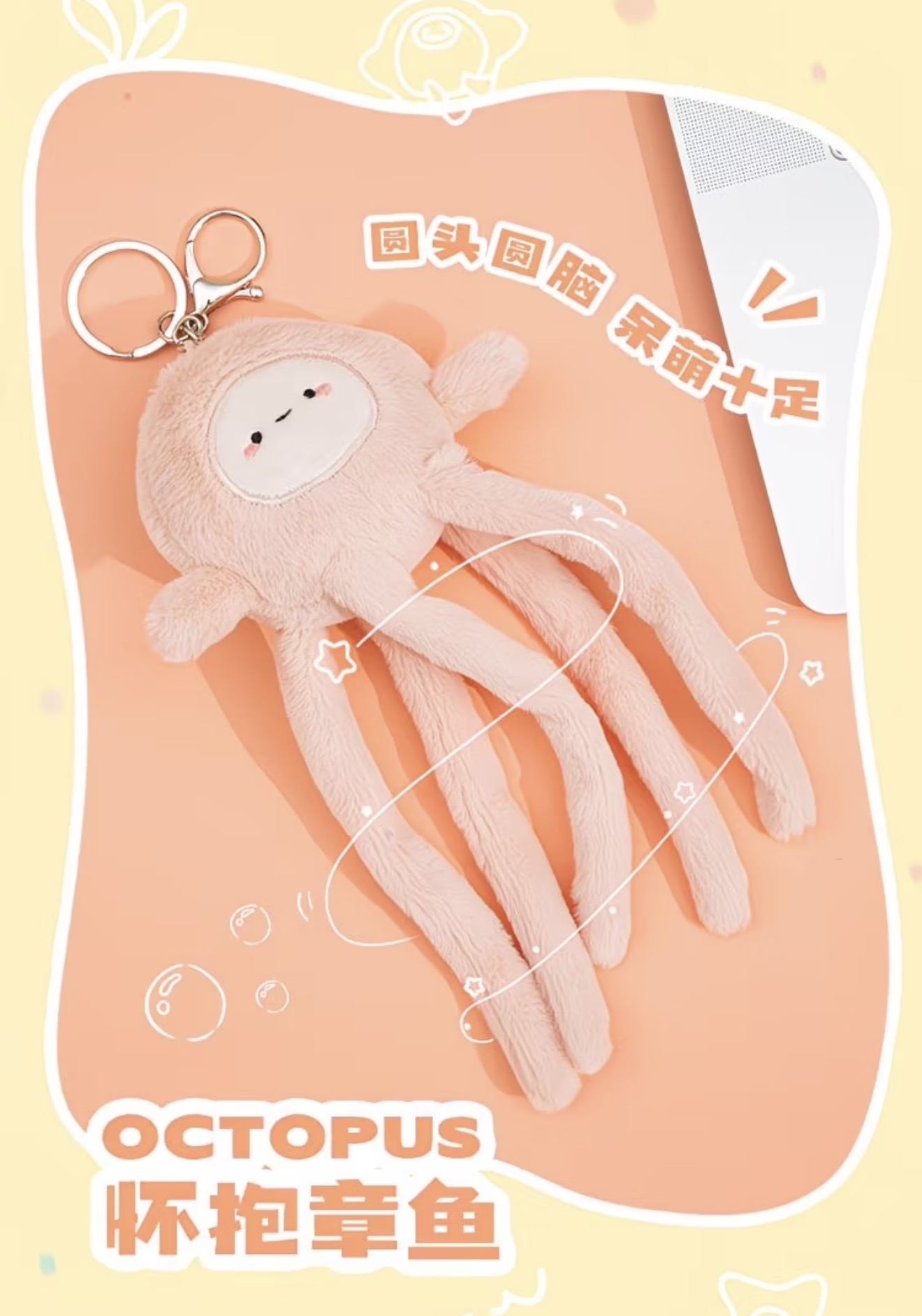 Sea creature keychain 