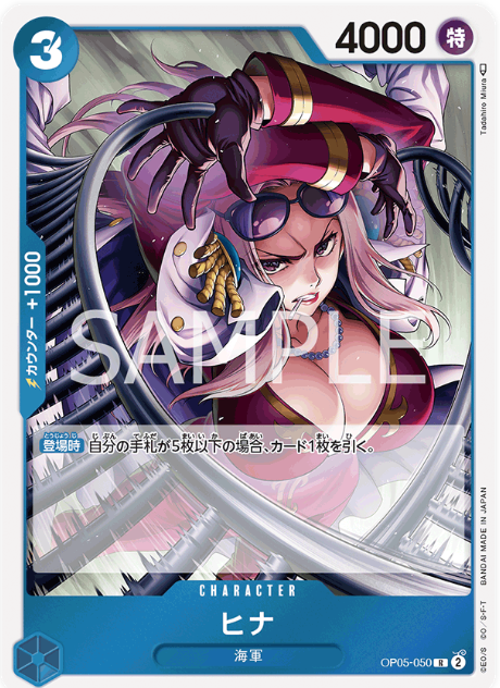 Japanese Version TCG ONEPIECE Card Game -OP05-050 R 