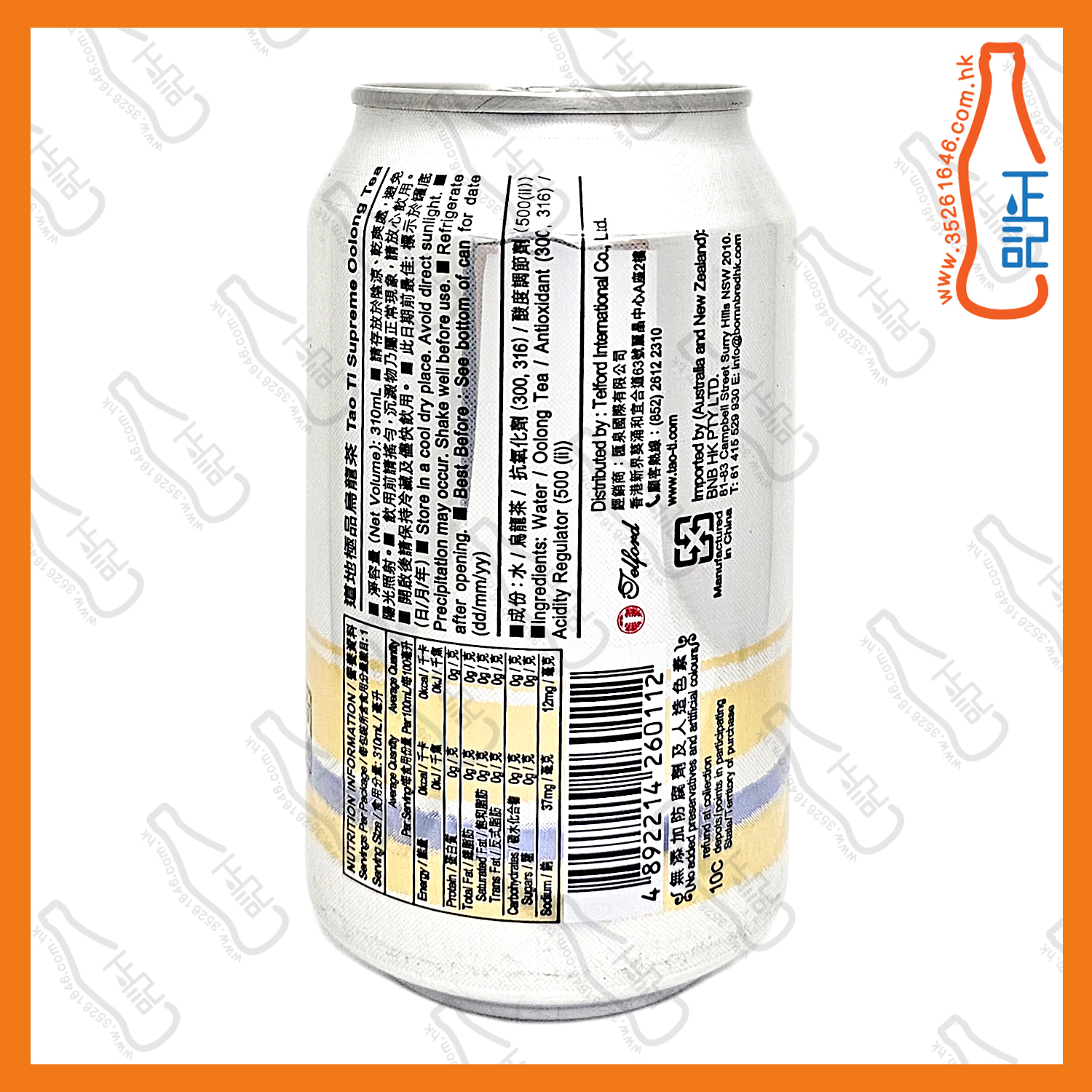 (罐裝) 道地極品烏龍茶 310ml x 24罐 /箱
