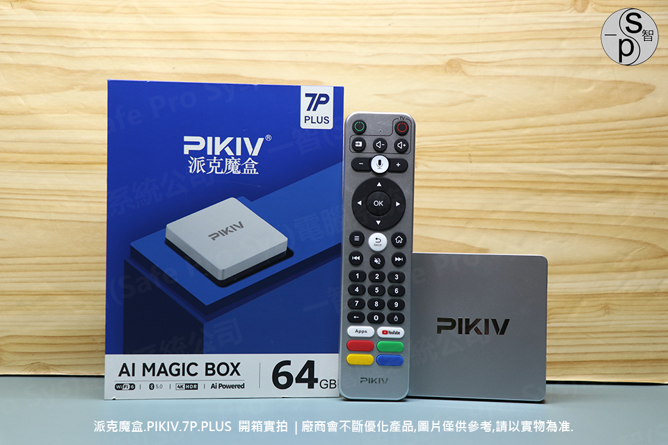 派克魔盒7P-PLUS AI智能電視盒(4GB+64GB)｜4K WiFi6 香港原裝行貨