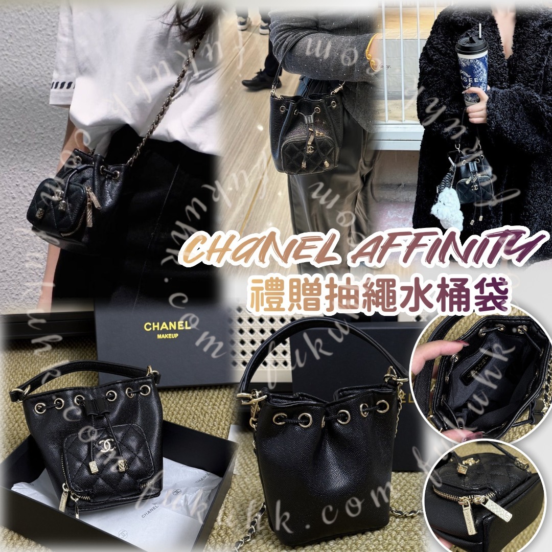 0824 Cha**nel Affinity 禮贈抽繩水桶袋 9月尾