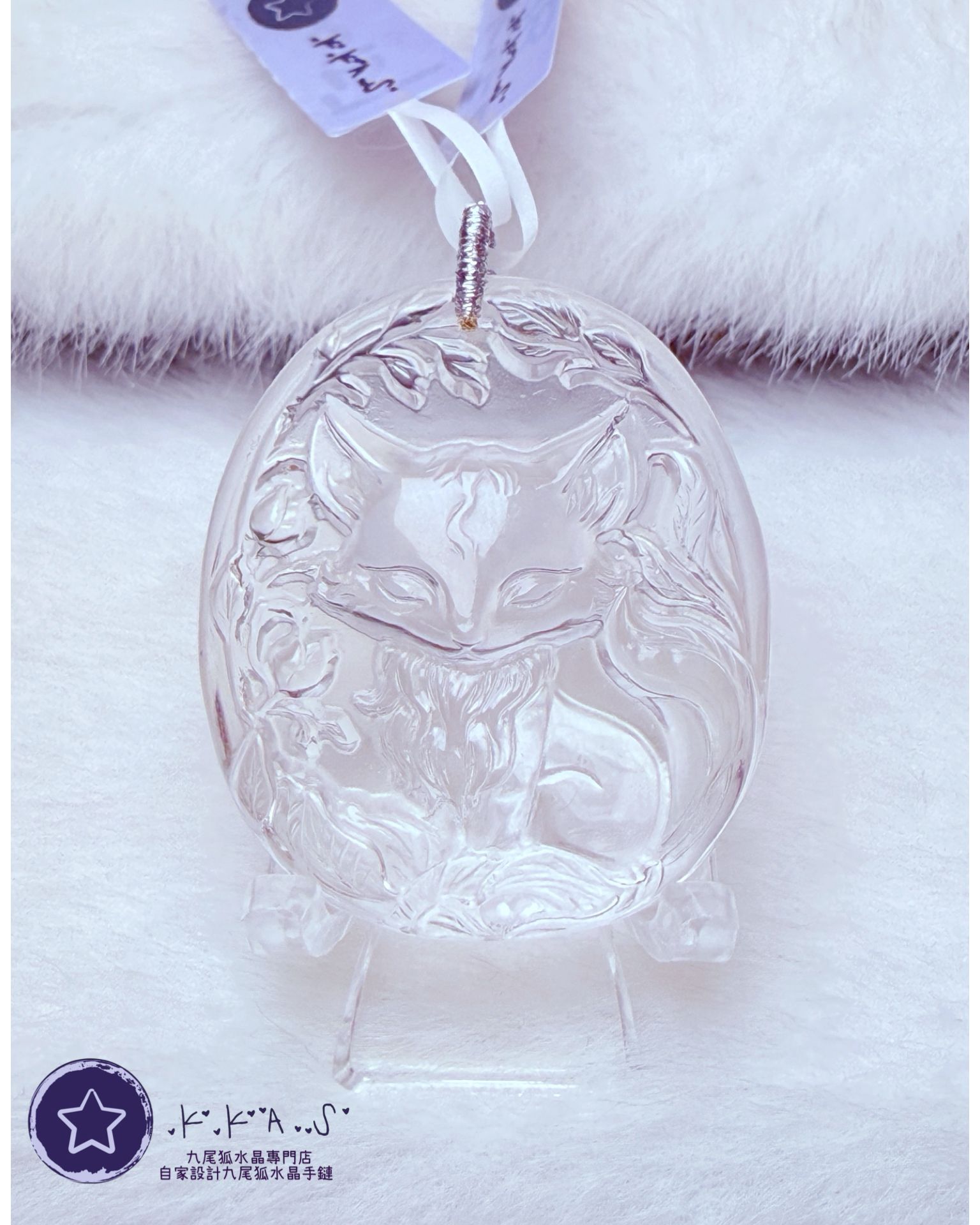K00157 白水晶 毛絨絨狐 - 吊墜/手牌兩用款