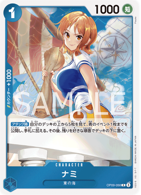 Japanese Version TCG ONEPIECE Card Game -OP09-050 R 