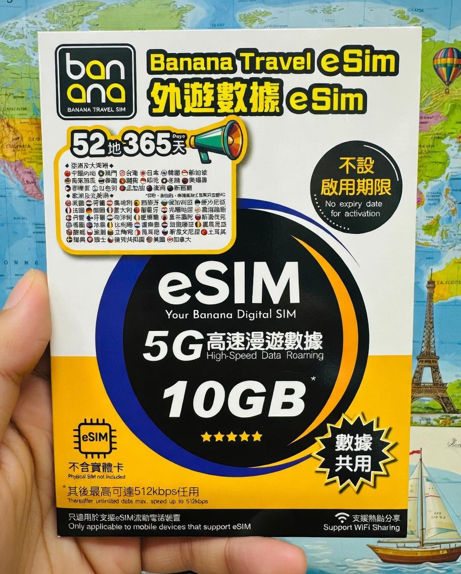 🔥2026新eSIM🔥📬 QR CODE發送📬 🍌Banana Travel Sim 52地10GB外遊數據eSIM多地卡/世界卡/不設啟用期限/數據共用/無限上網/即插即用/無需登記 亞洲/大洋洲/歐洲/北美洲 Travel data sim/Year sim/Worldwide/Globle