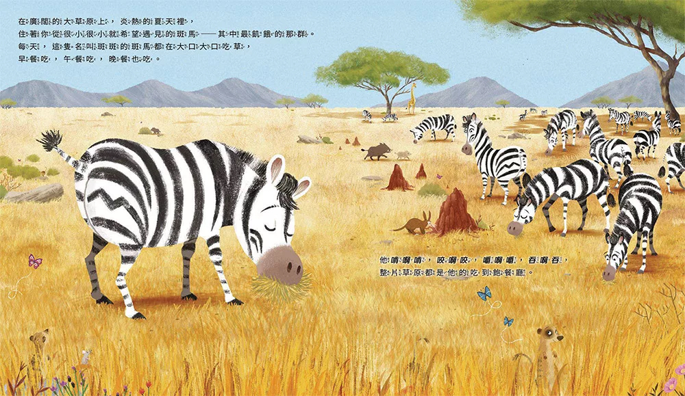 糟糕⋯我走丟了！哪個屁股才是媽媽的？