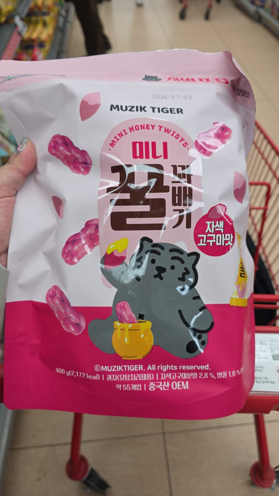 Muzik Tiger Mini Honey Twists 點心 紫薯味