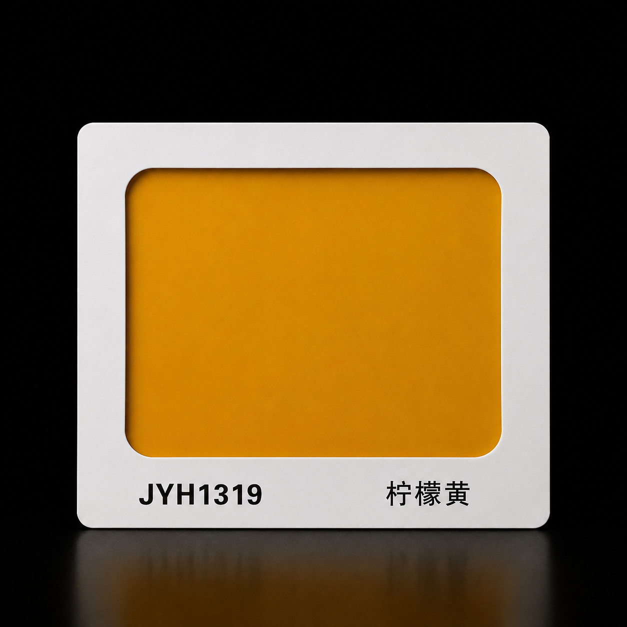鋁塑板 (檸檬黃) - JYH1319