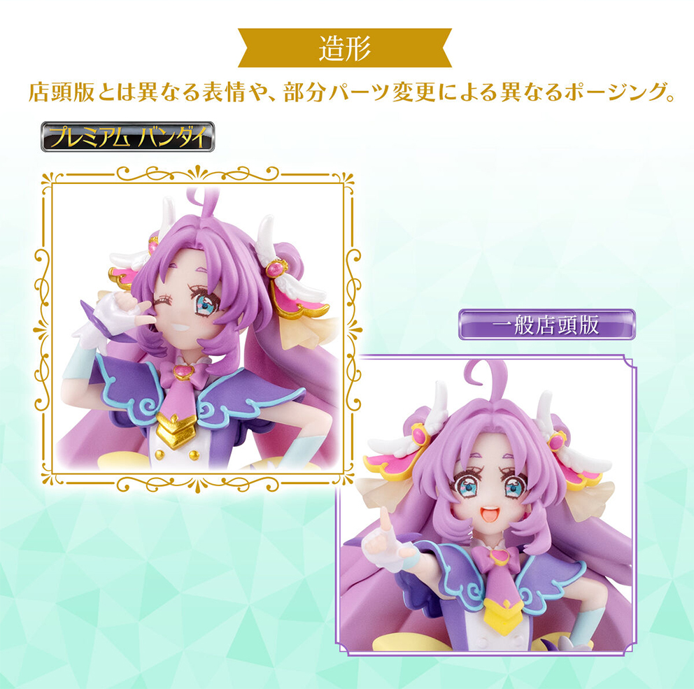 (預訂訂金 $200) (總價 $536) (魂限) Bandai Pretty Cure Star Gallery 名偵探光之美少女 豪華版造型公仔套裝 Premium Set 1 食玩 (行版)