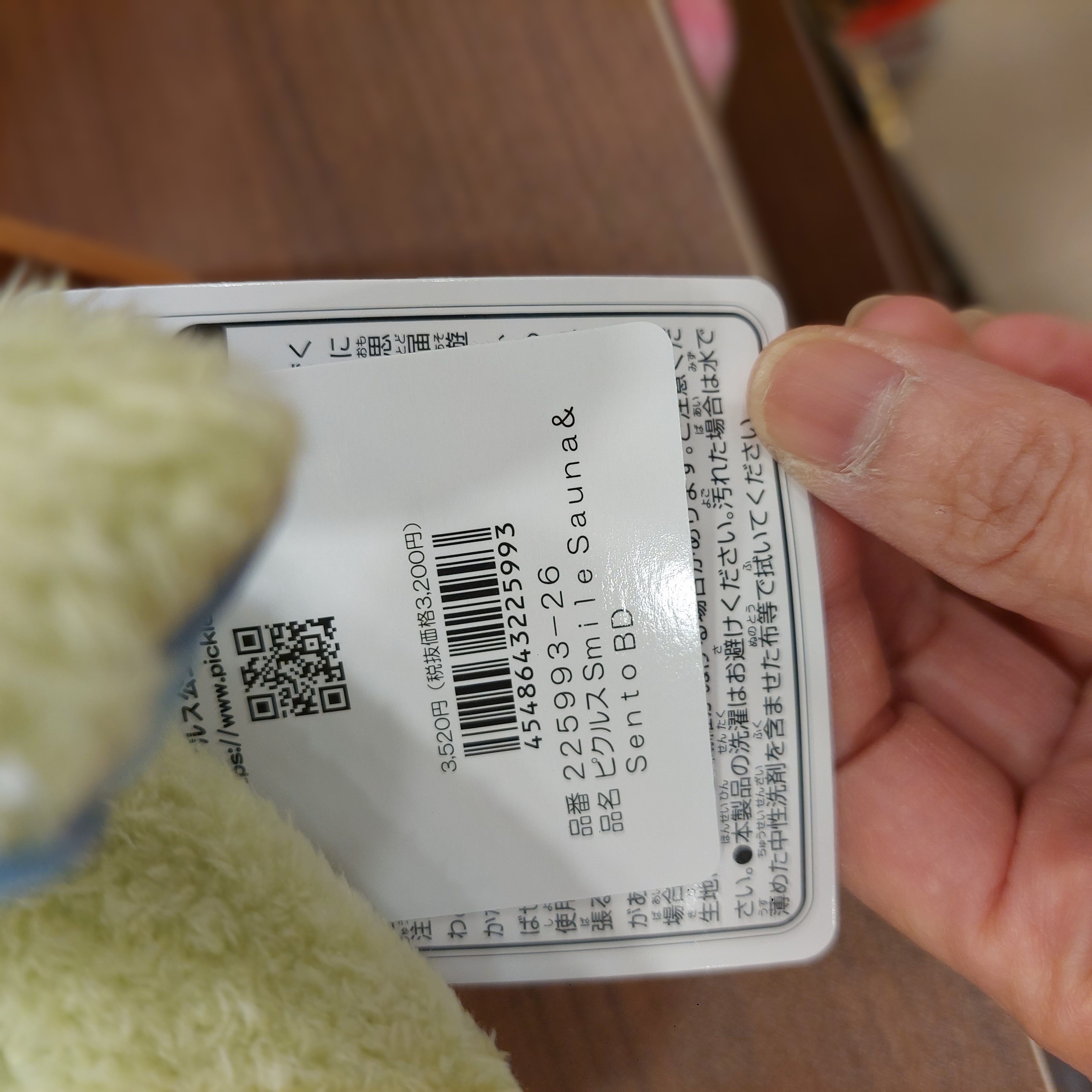 原裝日本 Pickle the frog 明日蛙 smile sauna & sento 溫泉公仔  全長約27cm
