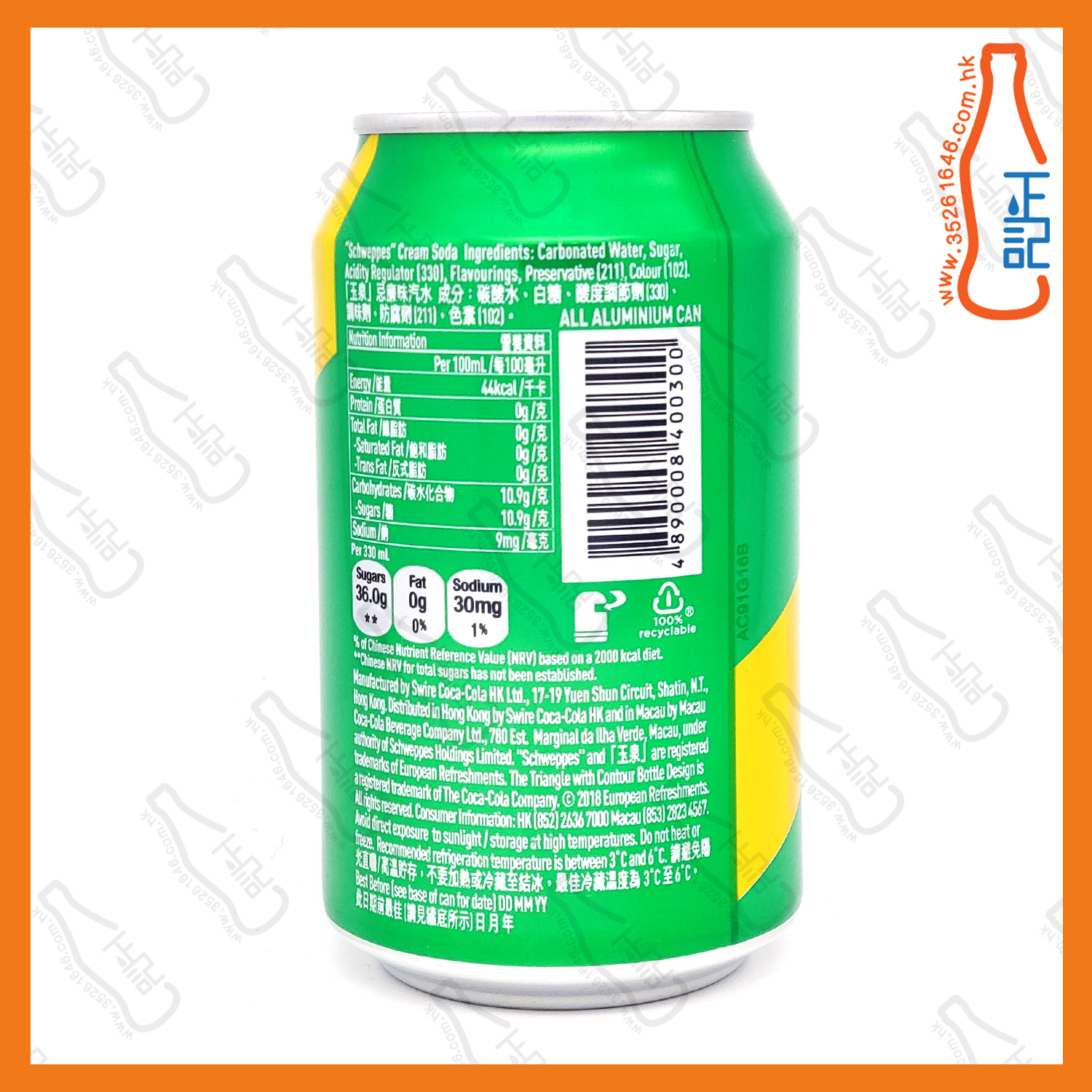 ==(罐裝)玉泉忌廉 330ml x 8罐 /份