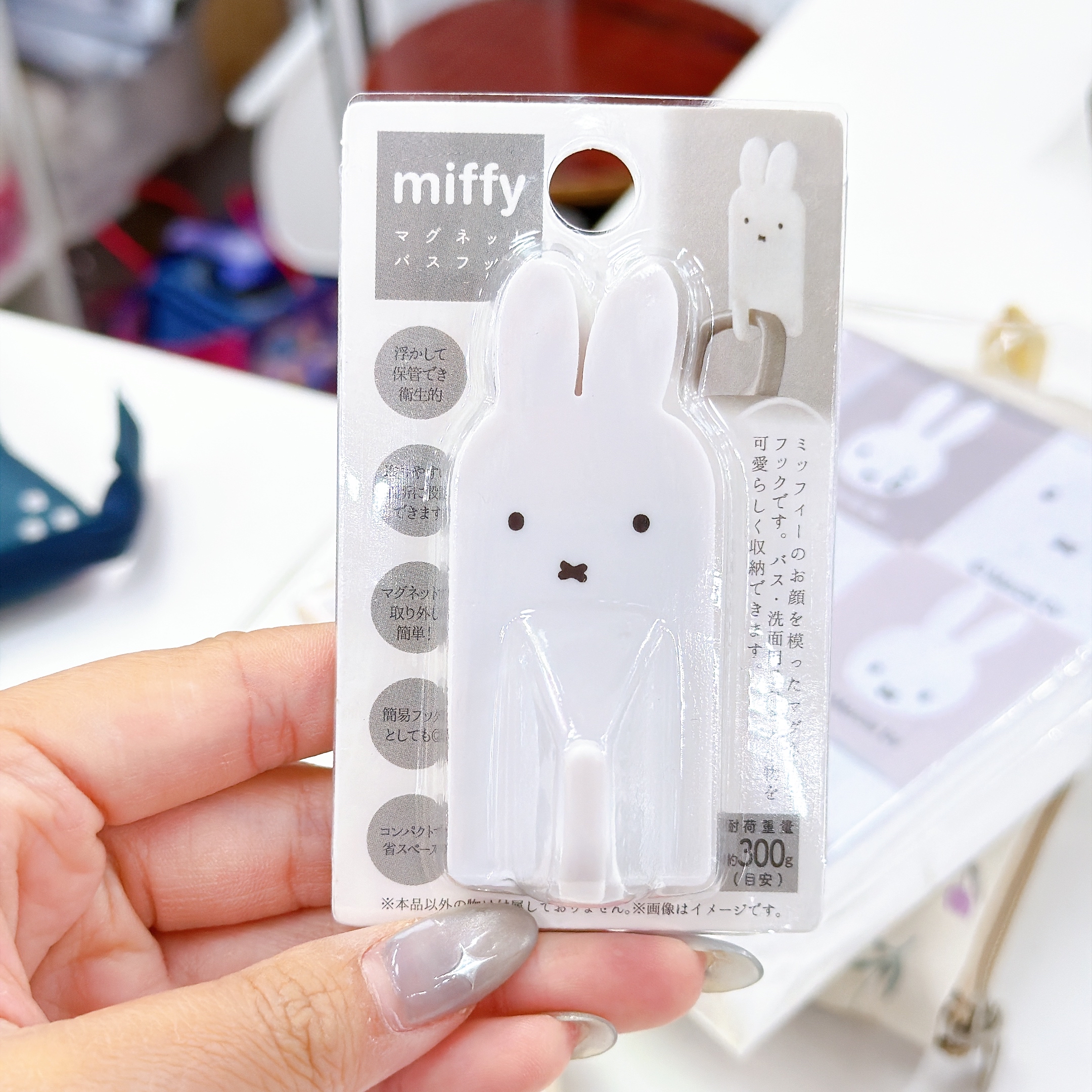 日本直送Miffy 磁石掛鉤 耐重300g