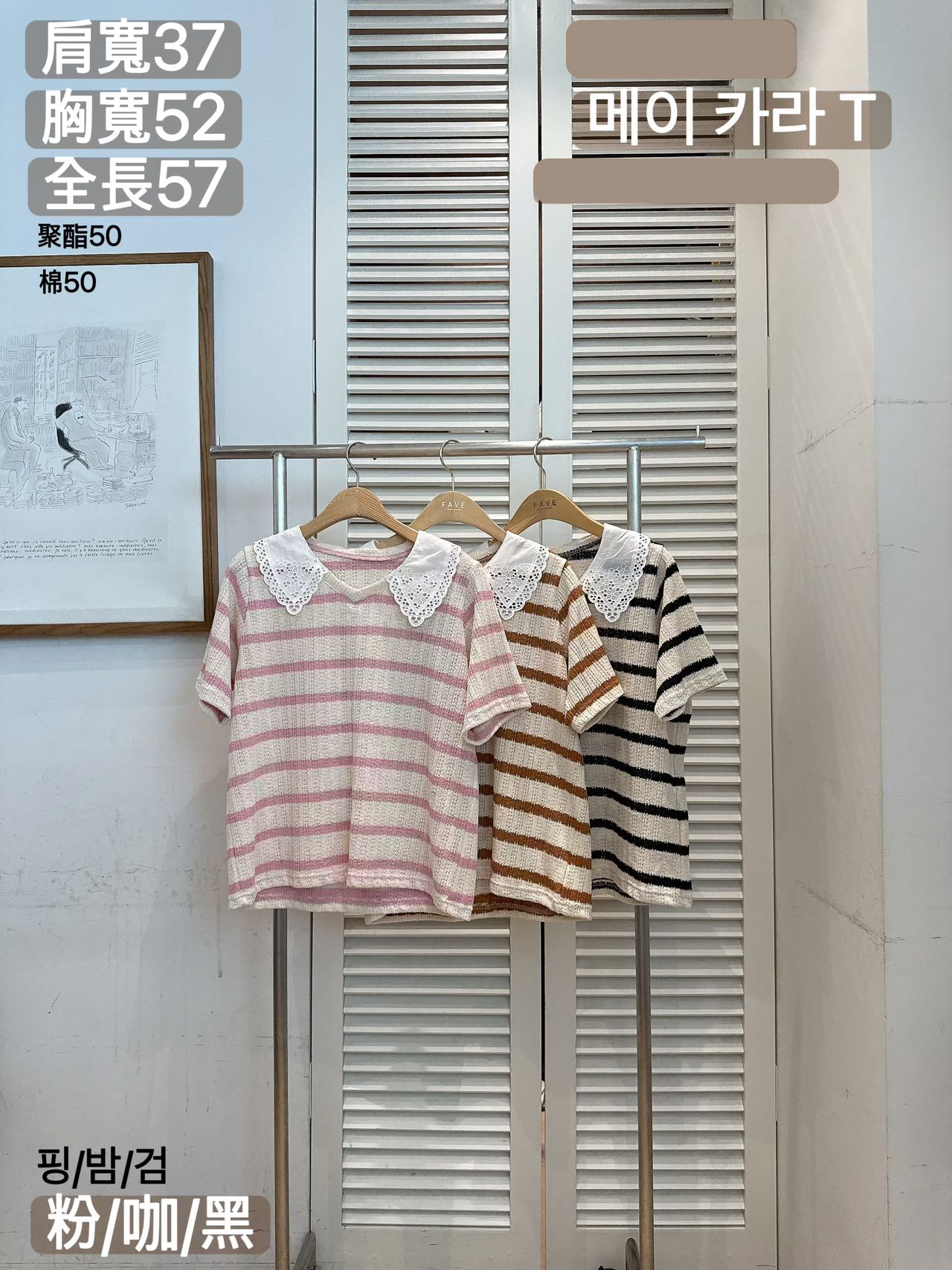 FV02_05 LACE 領橫間TOP (3色)