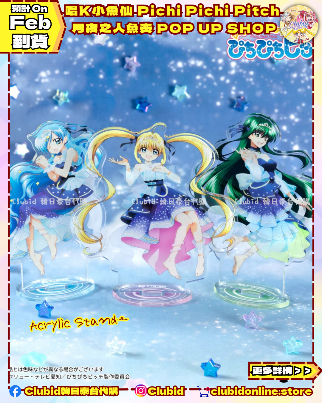 《Pre-Order》Acrylic Stand 立牌｜唱K小魚仙 Pichi Pichi Pitch 月夜之人魚奏 POP UP SHOP (26PP47-P)