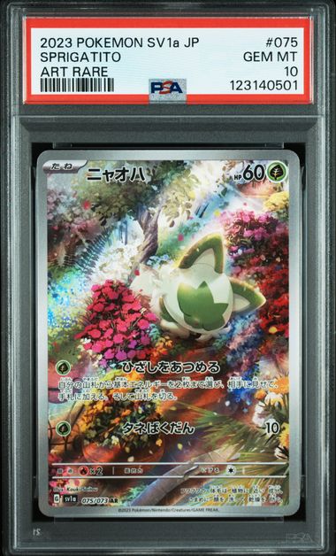 PSA10 2023 POKEMON JAPANESE SV1a-TRIPLET BEAT #075 SPRIGATITO ART RARE