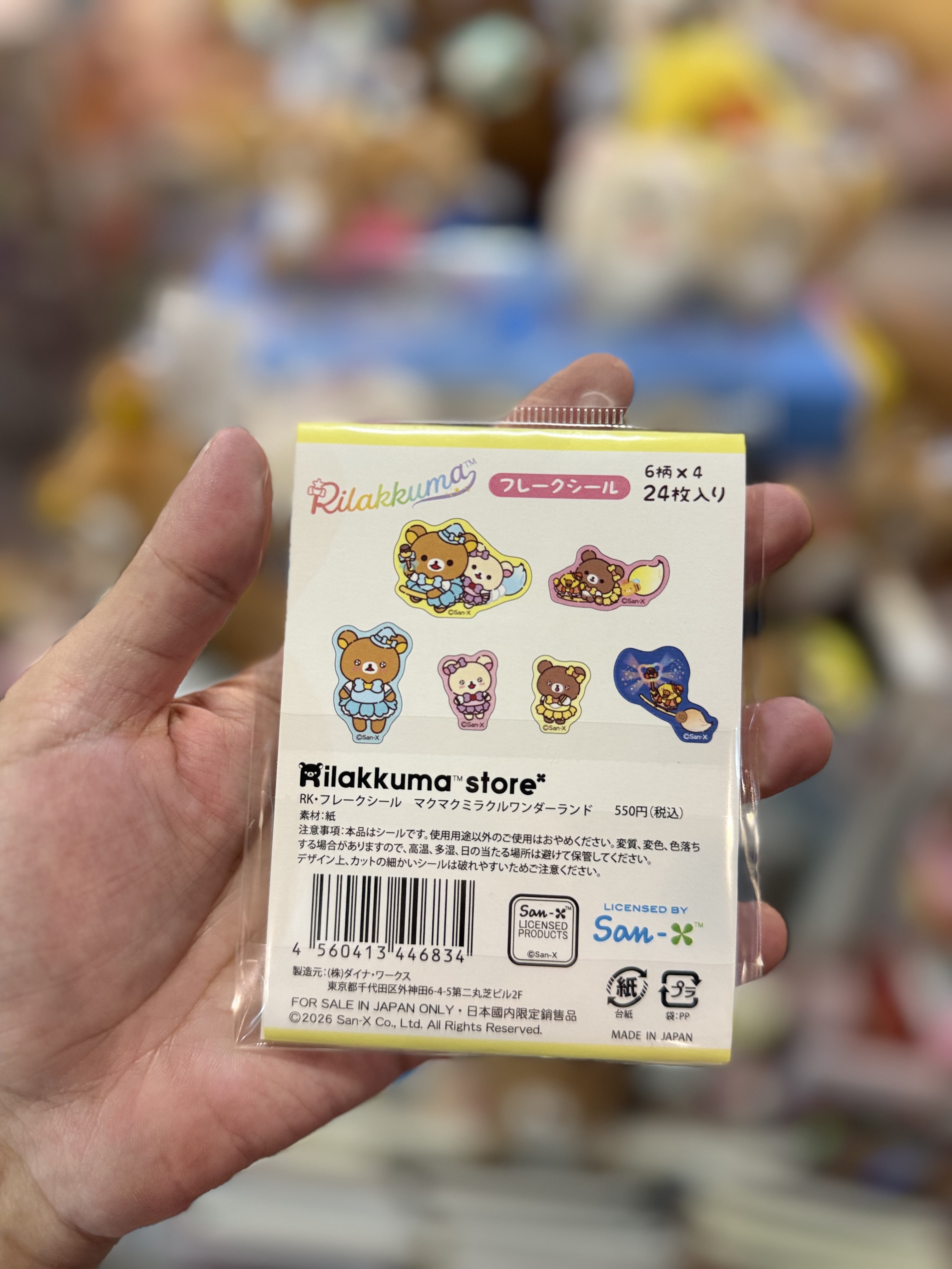 《現貨》全新日本銀座pop up限定 魔法系列袋裝貼紙